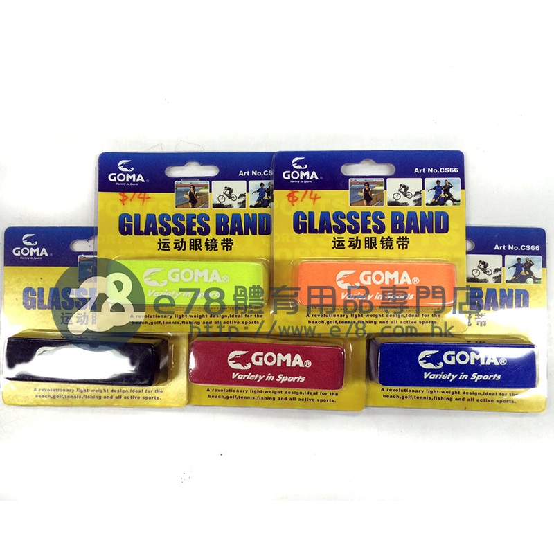 GOMA Sports Glasses Band CS66|Black|Blue|Yellow|Orange|Pink|Purple