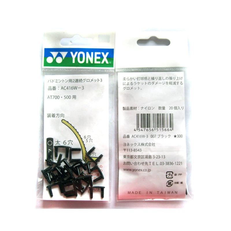 Yonex AC416W-3 Badminton Rackets Connection Joint U Grommets AC416W-3