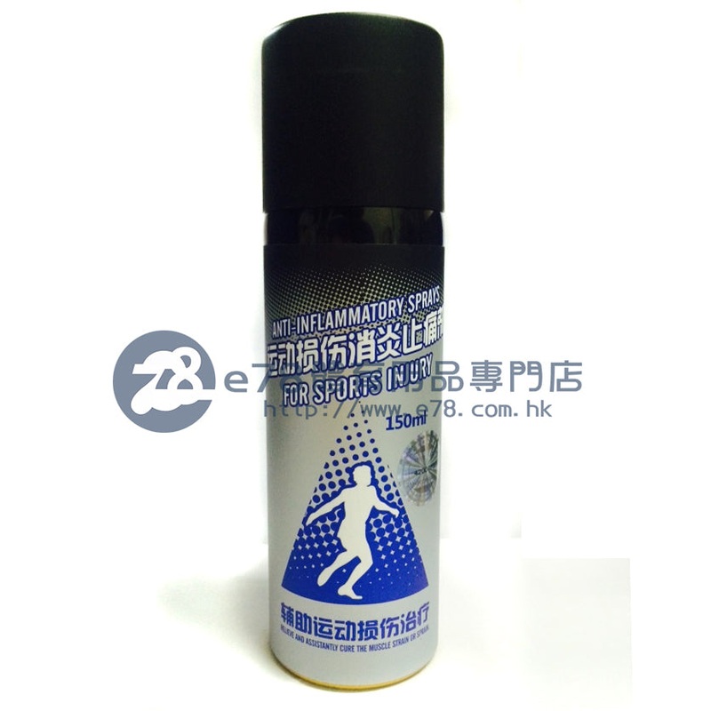 Preson Anti-Inflammatoty Sprays for Sports Injury PS004
