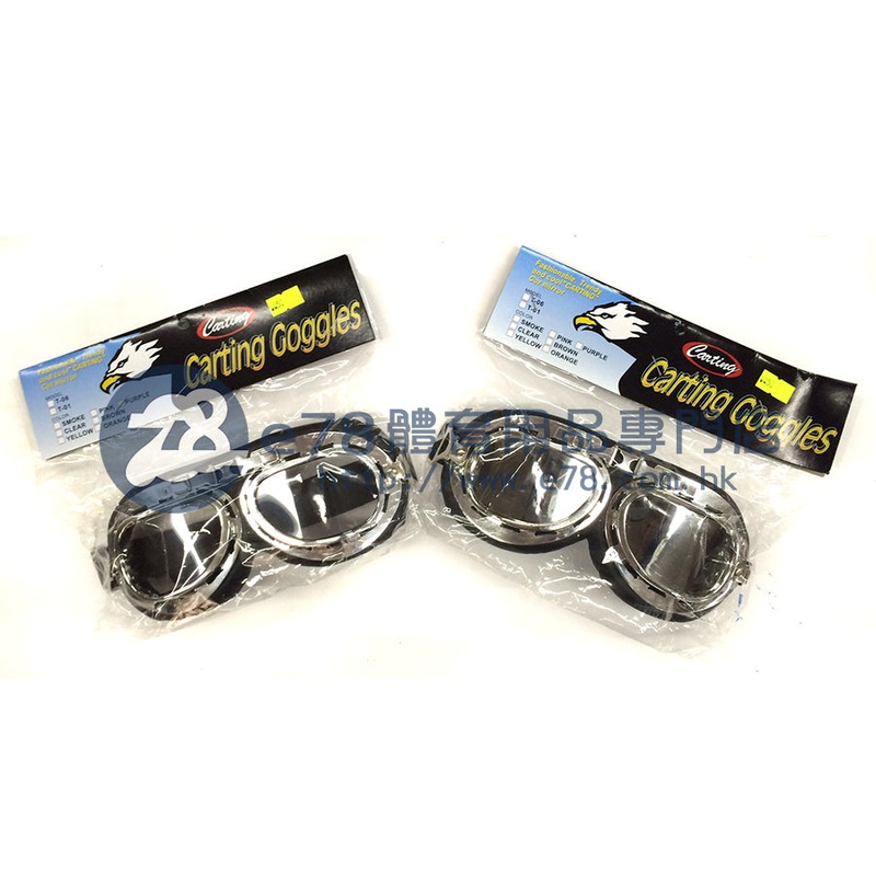 Bicycle / motorcycle goggles CT50