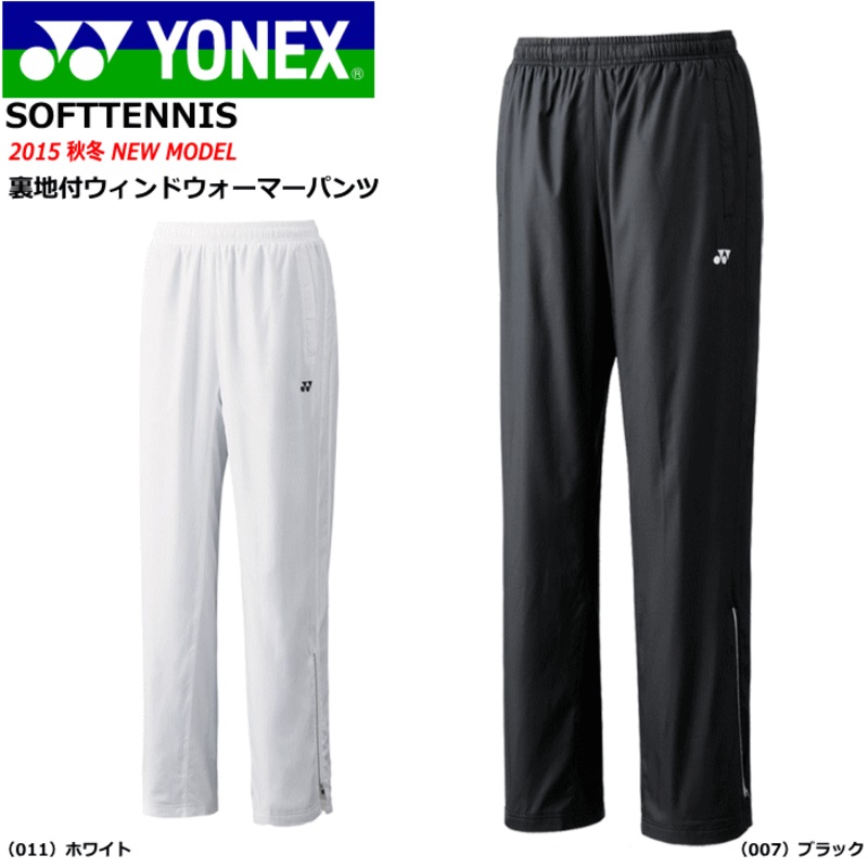 YONEX Warm Sport Pants 80049|Black|XS|S|M|L