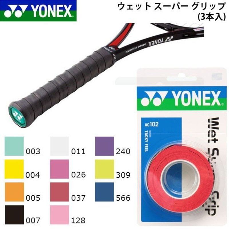 YONEX AC102-3 Super Grip|White(011)|Black(007)|Yellow(004)|Green(003)|Pink(026)|Orange(005)|Dark Purple(240)|Wine Red(037)|French Pink(128)|Citrus Green TGC(309)|Powder Green (379)|Mist Pink (407)|Pale Lilac (510)