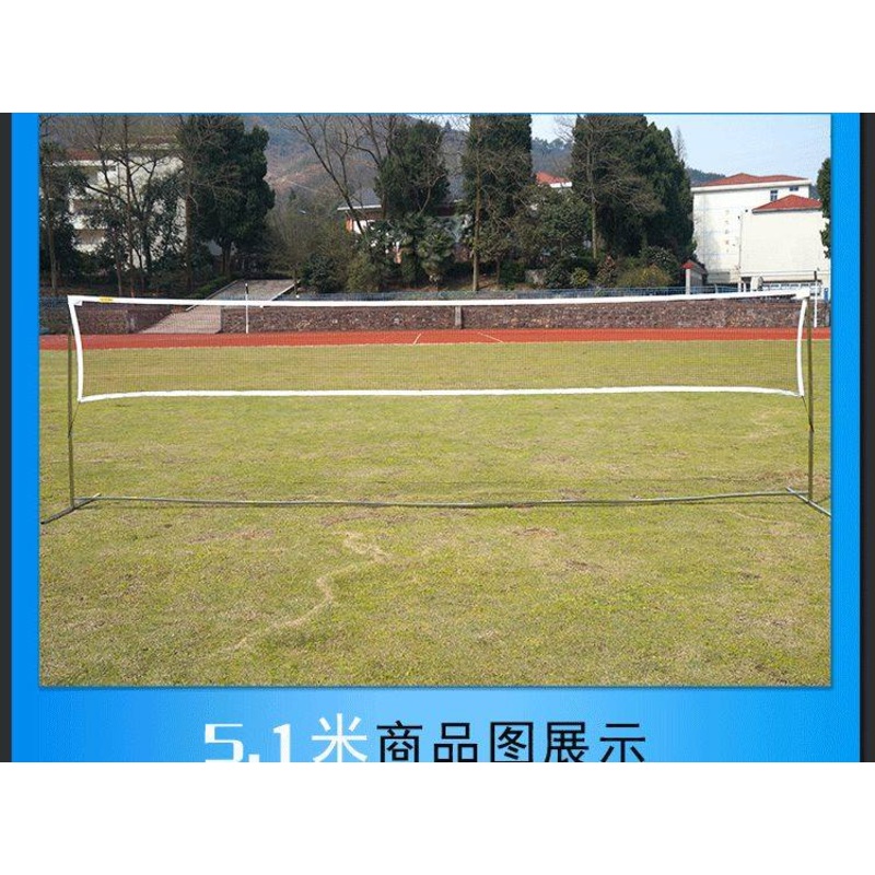 Stainless steel portable badminton net 5.1m