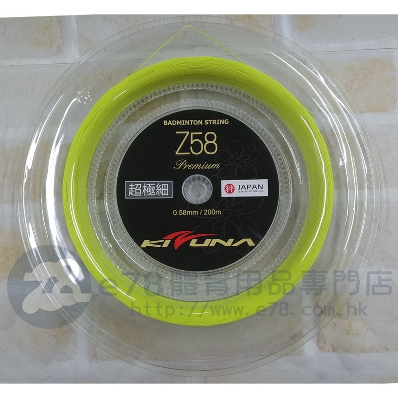 KIZUNA Z58 Premium 200m Reel|Yellow|Black|White|Orange