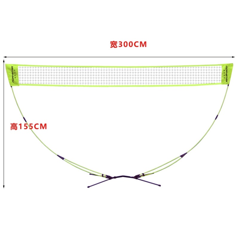 Portable Badminton Net Rack 300155