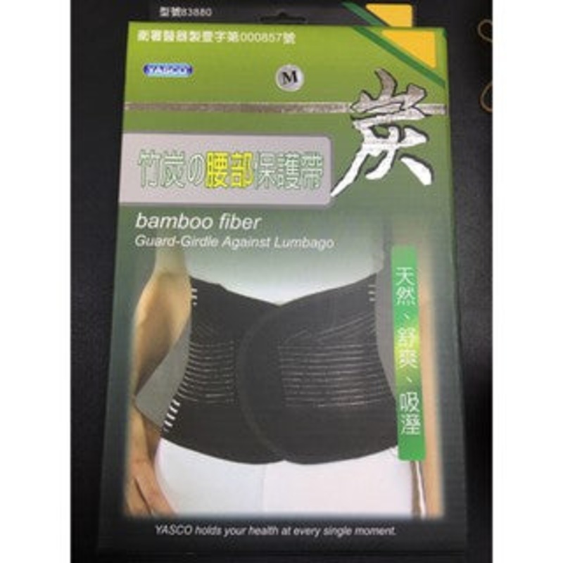 YASCO BAMBOO FIBER GUARD-GIRDLE AGAINST LUMBAGO 8