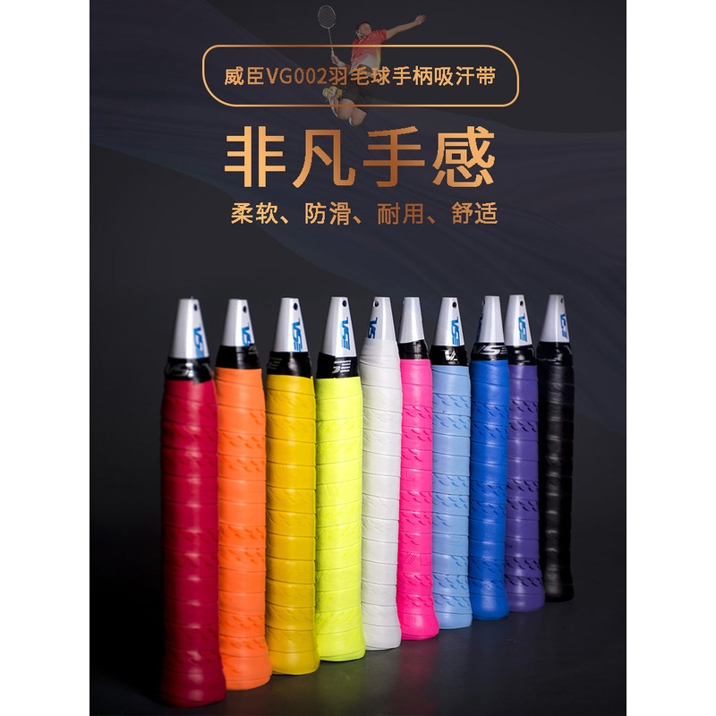 VS Over Grip|Black|White|Blue|Red|Orange|Fluorescent Yellow|Pink|Purple|Yellow|Cherry Red|Light Purple|Apple Green|Yellow Green