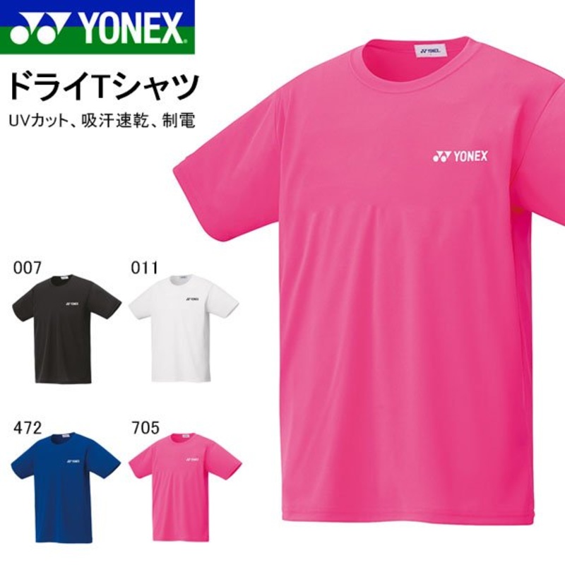 YONEX Uni Dry T-shirts 16500|Black(007)|White(011)|Pink(705)|Blue(472)|XS|S|M|L|XL (O)|XXL (XO)