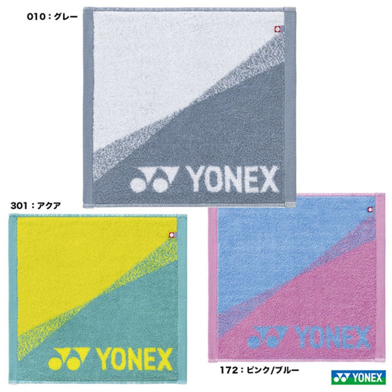 Yonex Sports Towel AC1068|Pink/Blue(172)|Green/Yellow(301)|Gray(010)