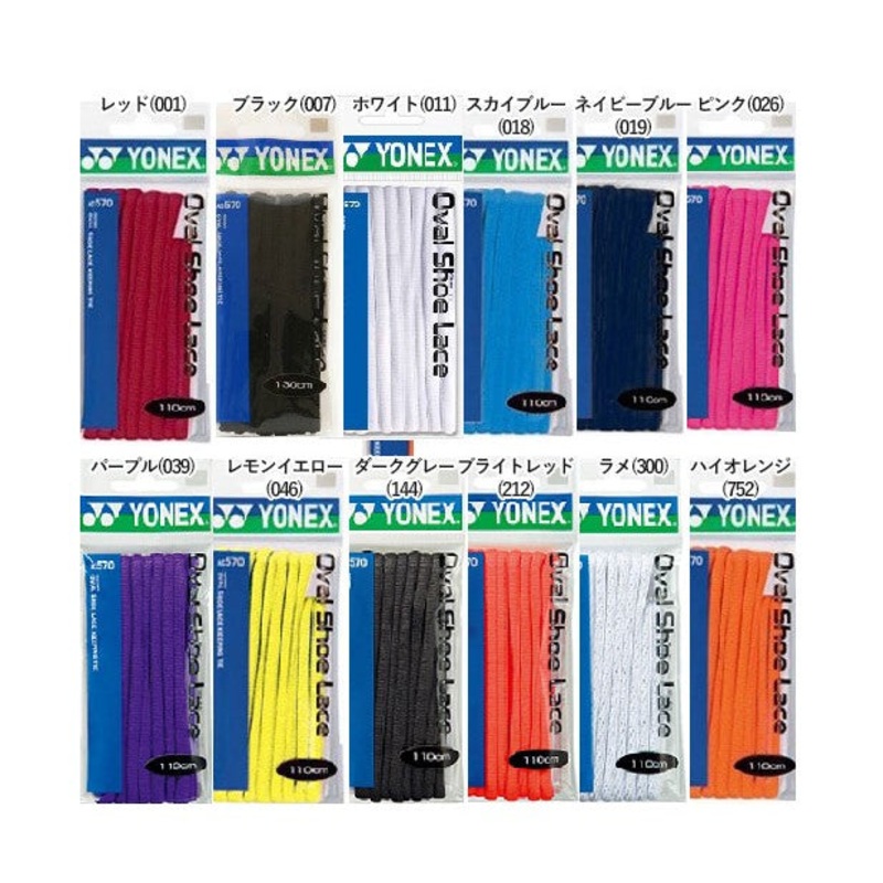 YONEX Colorful Shoelaces AC570