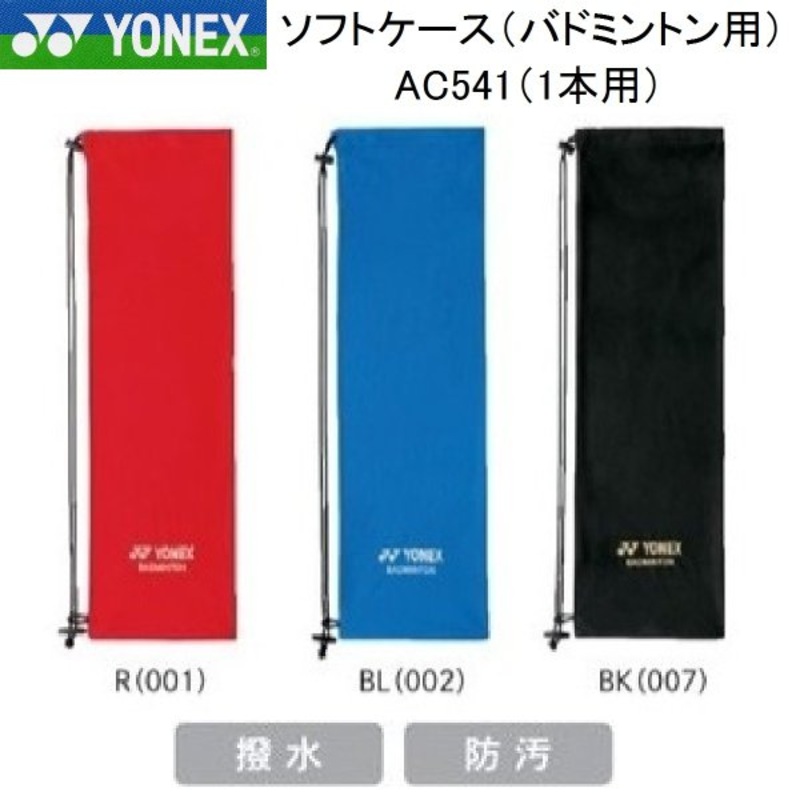YONEX Protection Bag AC541|Red (001)|Blue (002)|Black (007)