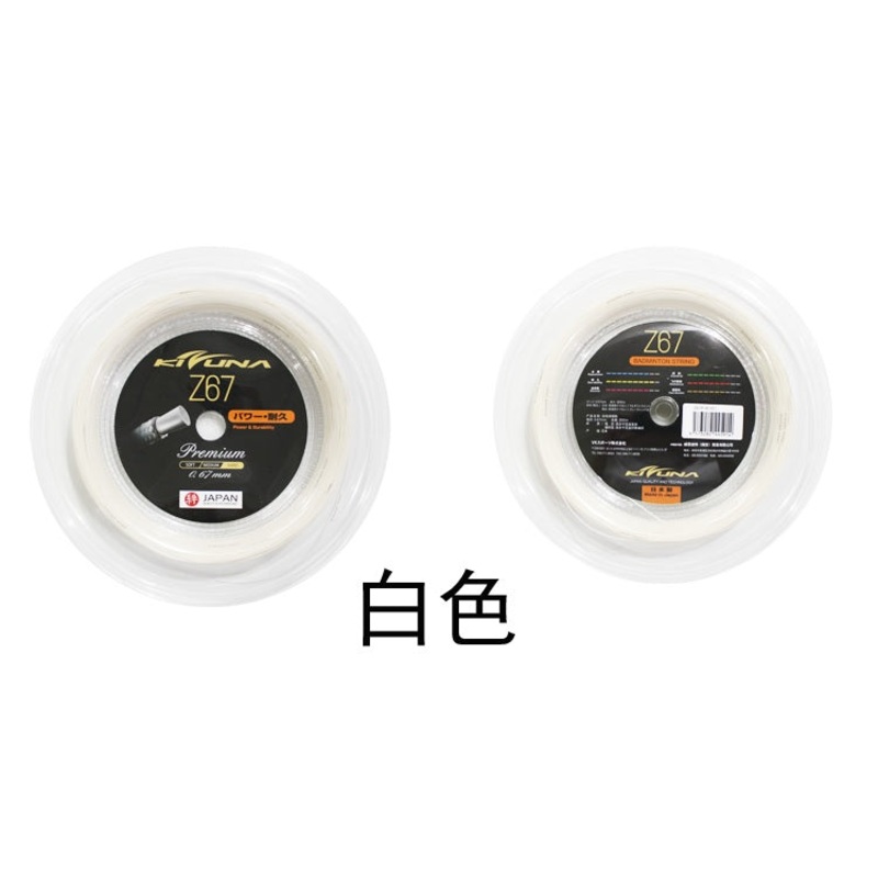 KIZUNA Z67 Reel|White|Yellow|Blue