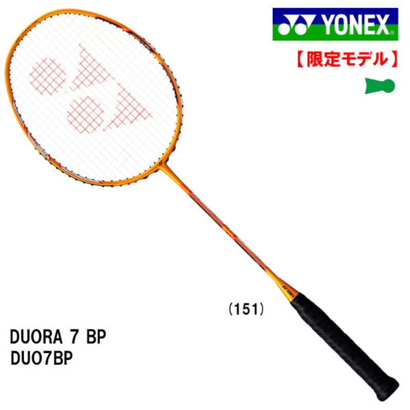 DUORA 7 BP|3U(85-89g)|G5 (81mm)