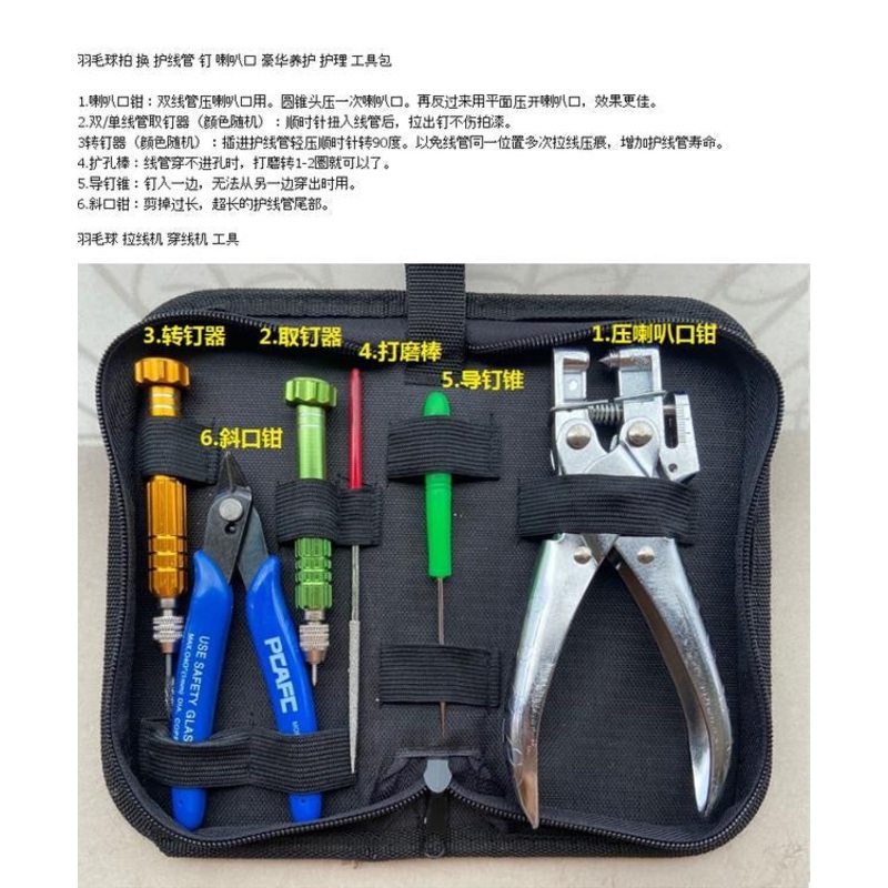 Racket replacement grommet Kit AC0011