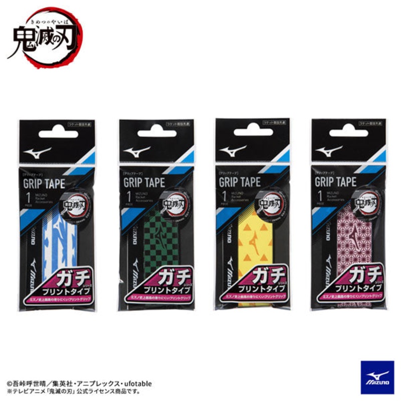 Mizuno x Kimetsu no Yaiba Gachi Grip 63JYA290