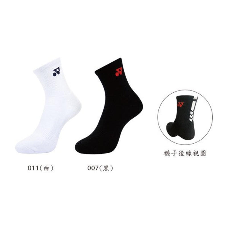 Yonex Socks 14530TR|White (011)