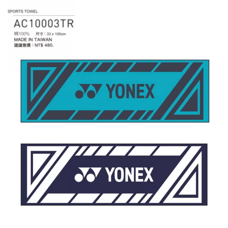 Yonex Sports Towel AC10003TR|Black/Light Olive Green(061)|White/Zhang blue (100)