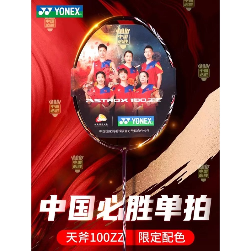 ASTROX 100ZZ China Win Limited Color