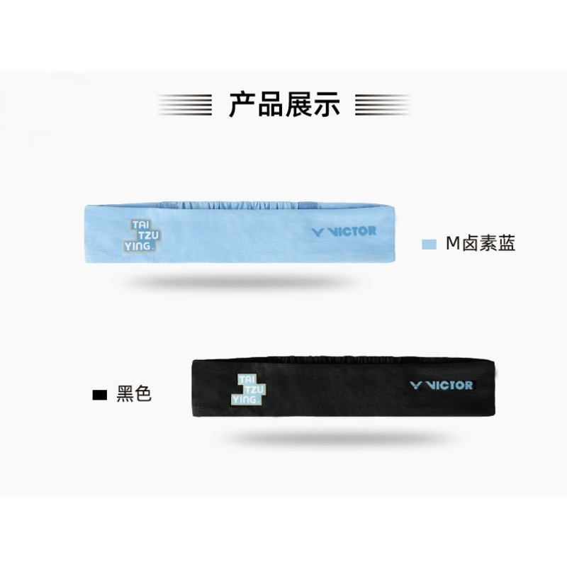 Victor Headband SPTTY|BLACK(C)|HALOGEN BLUE(M)