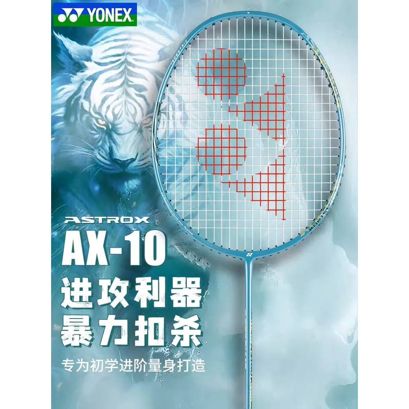 ASTROX 10 (Strung)|Dark Wine Red (266)|Olive green (268)