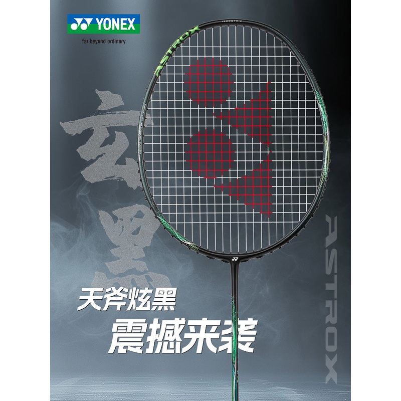 ASTROX  AXBKEX|4U(80-84g)|G5 (81mm)