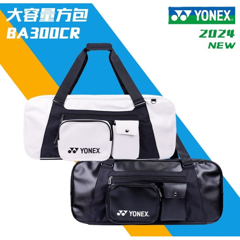 YONEX Square Racket Bag BA300CR