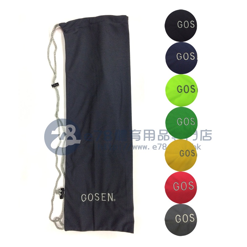 Gosen Protection Bag BA15R1|Black|Yellow|Deep Blue|Red|Green|Gray|Fluorescent Green