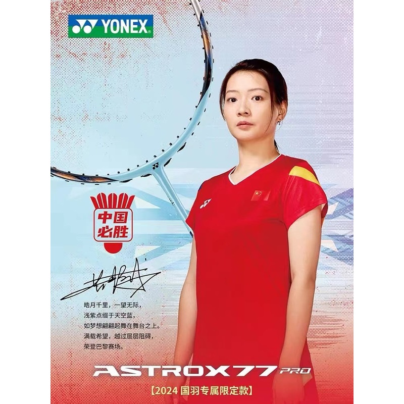 ASTROX 77 PRO 2024 Chinese Team Model Sky Color