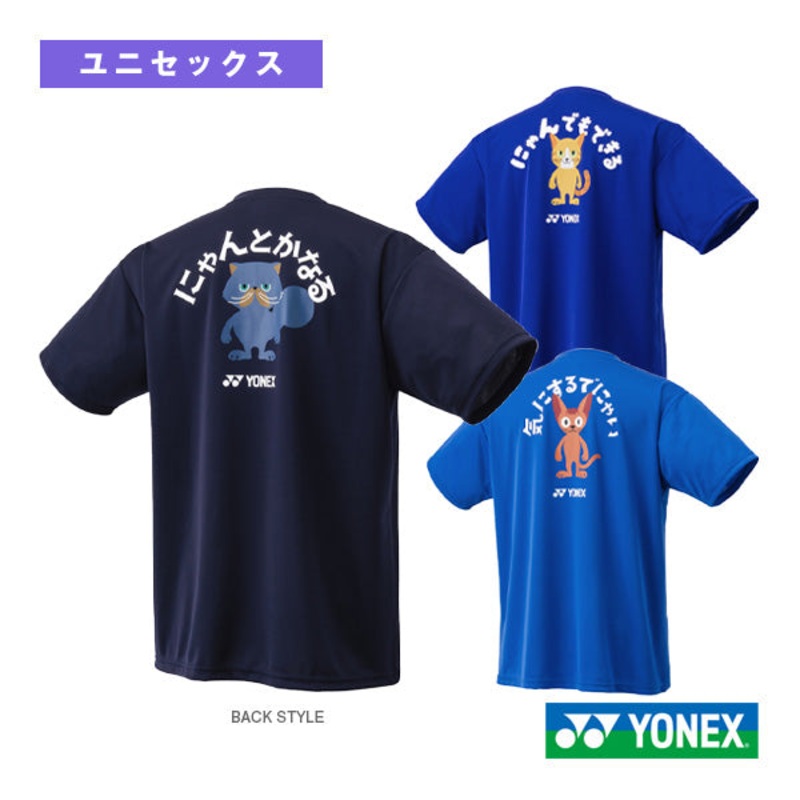 YONEX UNI Dry T-Shirt 16795Y|Blast Blue (786)|Midnight Navy (472)|Navy Blue (019)|SS (XS)|S|M|L|O (XL)|XO  (XXL)