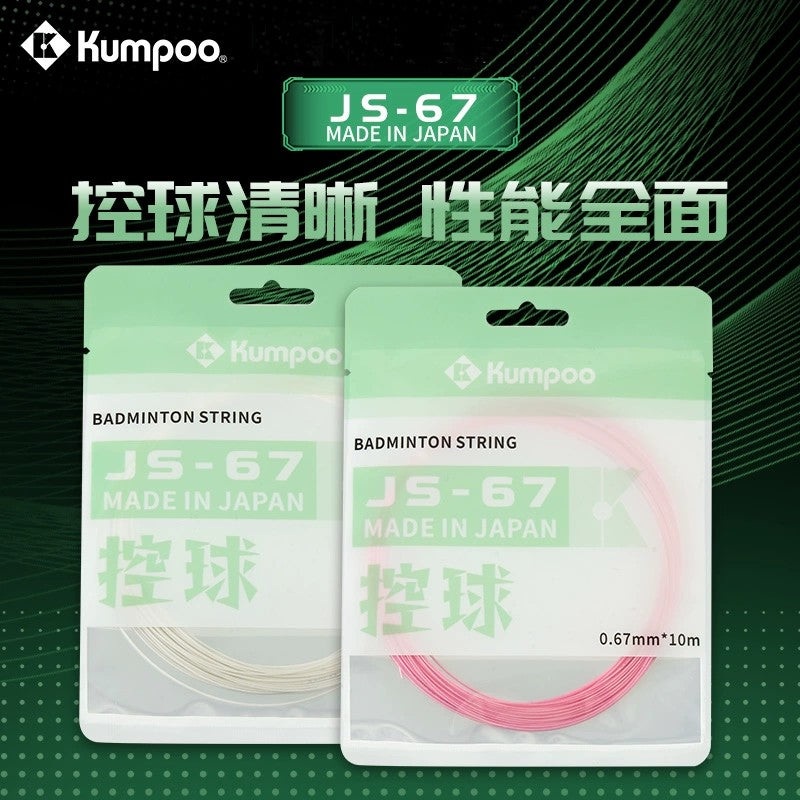 KUMPOO Badminton String JS-67|White|Light Pink|Ice Blue|Fluorescent Yellow|Light Purple